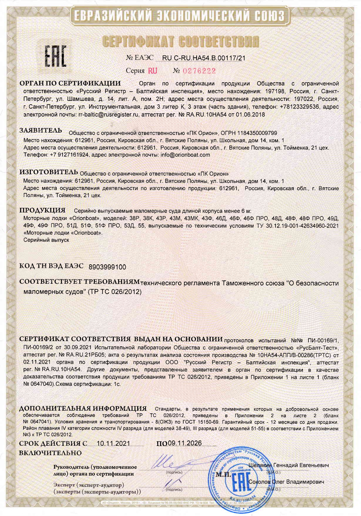 sertificat-2
